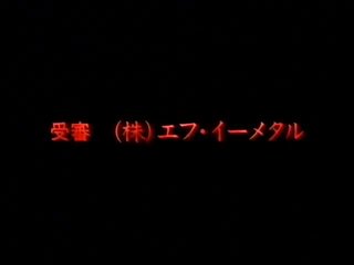 Kurosawa ayumi trio sesso video con ex amico fe-090